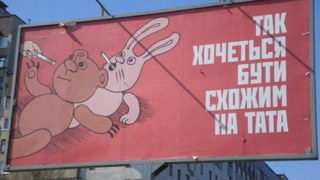 У Львові на соціальну рекламу передбачено 1,3 млн грн
