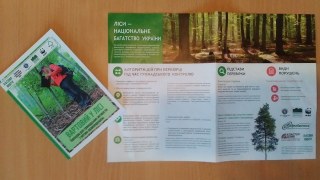 На Львівщині WWF ознайомлюватиме населення з порядком вирубки лісу