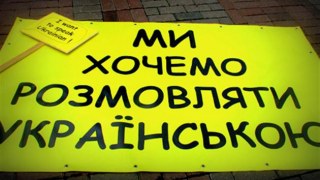 42% українців проти ухвалення «мовного закону» Ківалова-Колесніченка, однак лише 16% готові до активних дій