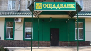 На Львівщині підірвали «Ощадбанк» та викрали гроші