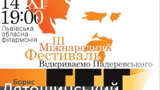 У Львові втретє відбудеться фестиваль "Відкриваємо Падеревського"