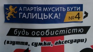 УГП ініціює відкликання депутатів Львівської облради