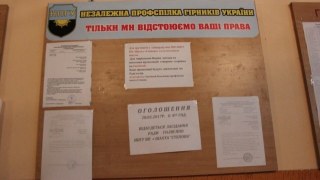 Працівникам шахт Львівщини заборгували 5,4 мільйони зарплати