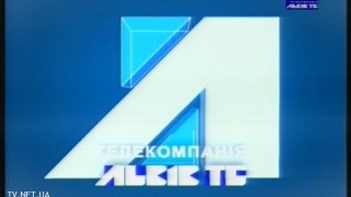 Телекомпанія "Львів-ТБ" отримала фінансування на 2014-2018 роки