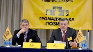 Громадянська позиція поглинула Українську партію