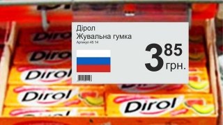 Росія знищуватиме українські продукти