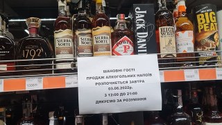 У Львові відновили продаж лікеро-горілчаних виробів