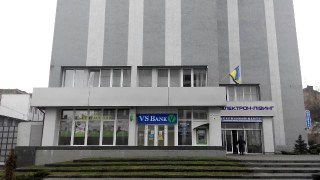 VS Банк вилучили із списку санкційних банків