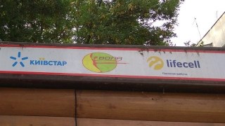 Київстар відновив мобільний інтернет у декількох областях