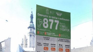 Львів'яни можуть розрахуватися за проїзд у трамваї та тролейбусі через sms