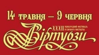32-й фестиваль "Віртуози" відкриють концертом на честь Верді (ВІДЕО, ФОТО)