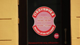 Львівські депутати хочуть заборонити секс у Львові