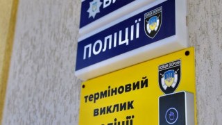 На Львівщині у громадських місцях встановили системи термінового виклику поліції