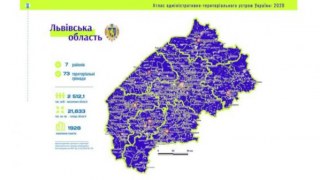 Атлас адміністративно-територіального устрою України зобразив нові райони Львівщини