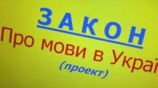 Львівська облрада проведе позачергову сесію, присвячену закону про мовну політику