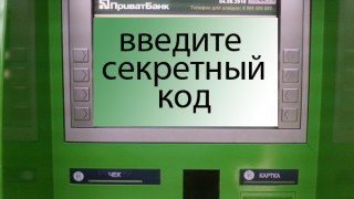 Приватбанк збільшив видачу готівки в своїх банкоматах до 1,5 тисячі гривень