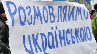 Друковані ЗМІ в Україні видаються державною мовою з 16 січня