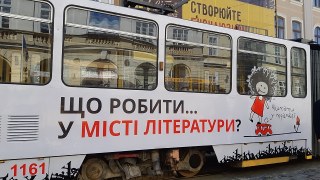 У Львові втретє вручатимуть Премії міста літератури ЮНЕСКО