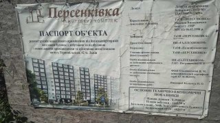 Суд заборонив зведення багатоповерхівки на вулиці Тернопільській