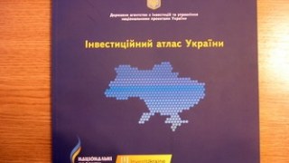 Інвестиційний атлас України презентований у Львові