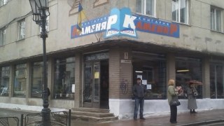 Регіонали Дрогобича вимагають не допустити приватизації комунальної книгарні
