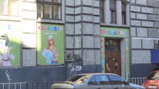 Драмтеатр Лесі Українки попрощався з "Каламбуром"