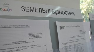 Держгеокадастр Львівщини поповнив держбюджет на понад чотири мільйони гривень