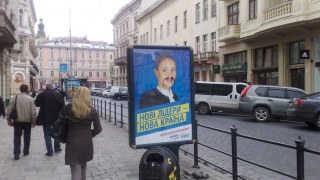 У Львові невідомі розмалювали сіті-лайти з рекламою Наталії Королевської