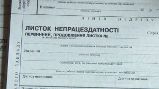 В Україні планують ввести електронний реєстр лікарняних