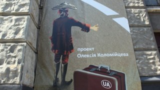 Коломійцев поюзав сто тисяч на утримання квартири у Львові