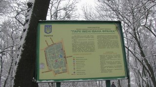На благоустрій парків Львова передбачили 14 мільйонів