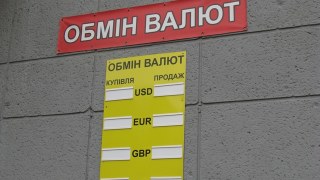 Курс валют у Львові на 11 квітня