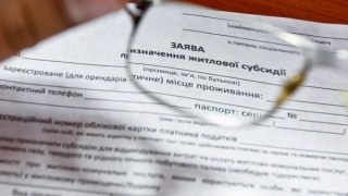 Українцям почнуть виплачувати монетизовані субсидії