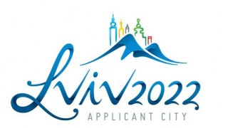 Представлено офіційний логотип заявки Львова на зимову Олімпіаду-2022