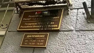 У Львові невідомі облили фарбою будівлю консульства Білорусі