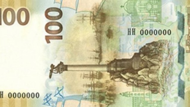100 рублів