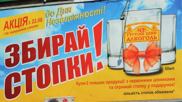 продаж алкоголю у Львові