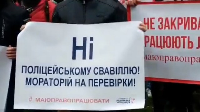 акція протесту біля Львівської ОДА
