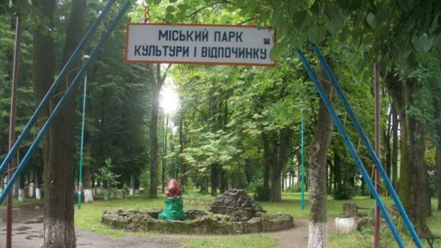 парк у Бориславі