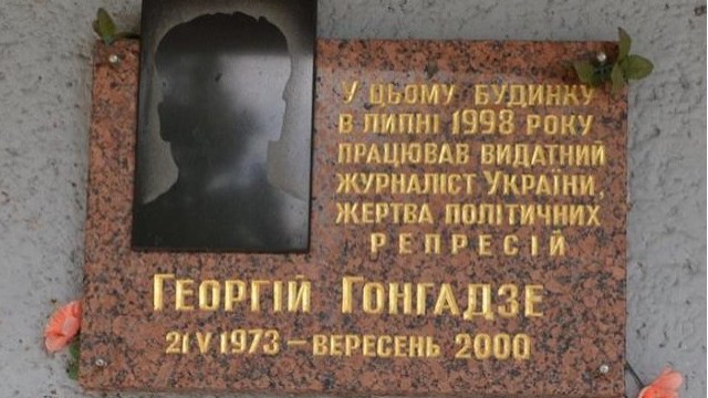 Пам'ятна дошка Георгія Гонгадзе у Дрогобичі