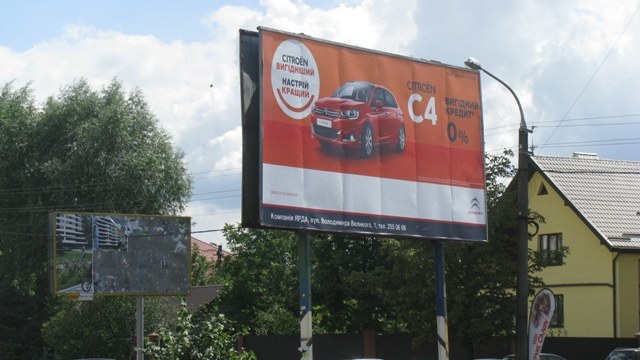 реклама у Львові