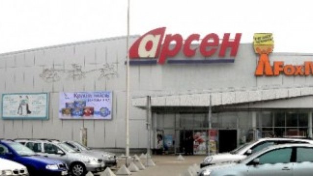 Супермаркет "Арсен" у Львові