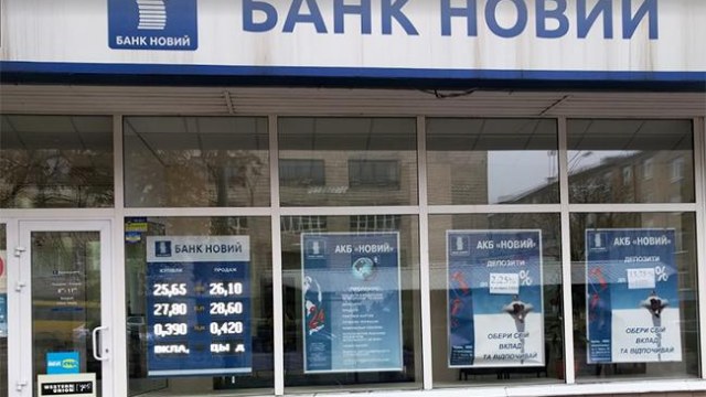 Банк "Новий"