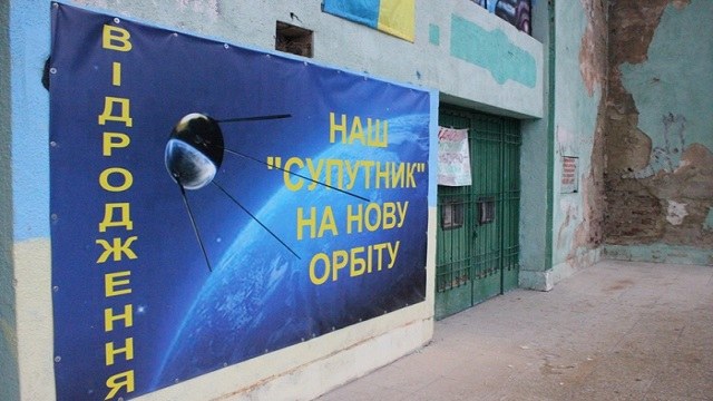 Мистецький центр Супутник
