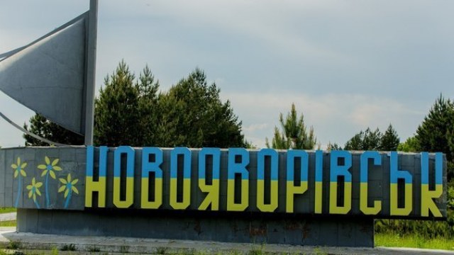 Новояворівськ