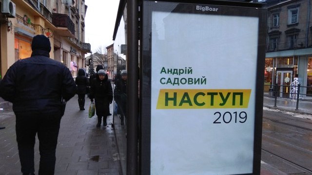 банер у Львові