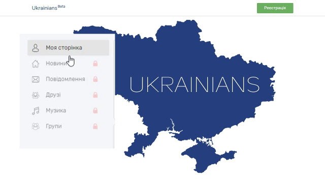 соціальна мережа Ukrainians