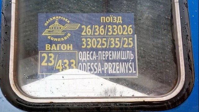поїзд Одеса-Перемишль