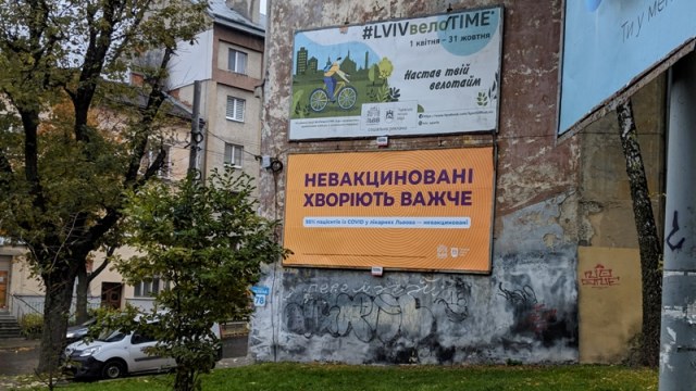 вакцинація на Львівщині