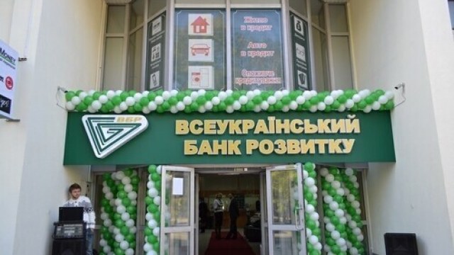 Всеукраънський банк розвитку